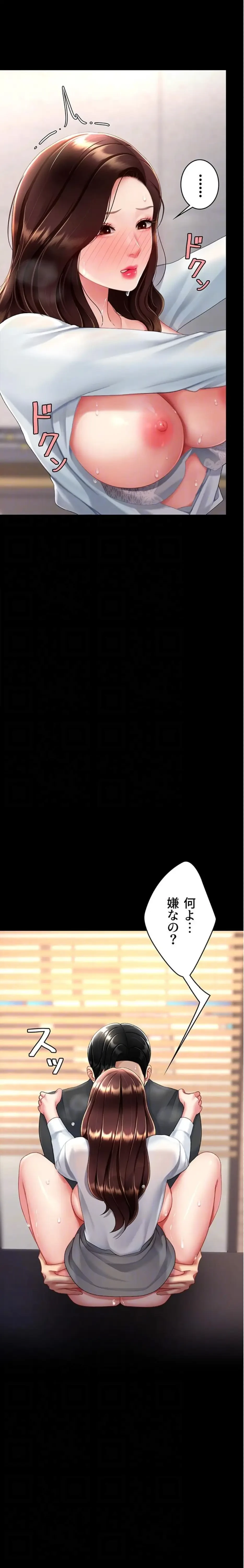 代理贖罪-俺はアイツの母親に制裁する- 第133話 - 7