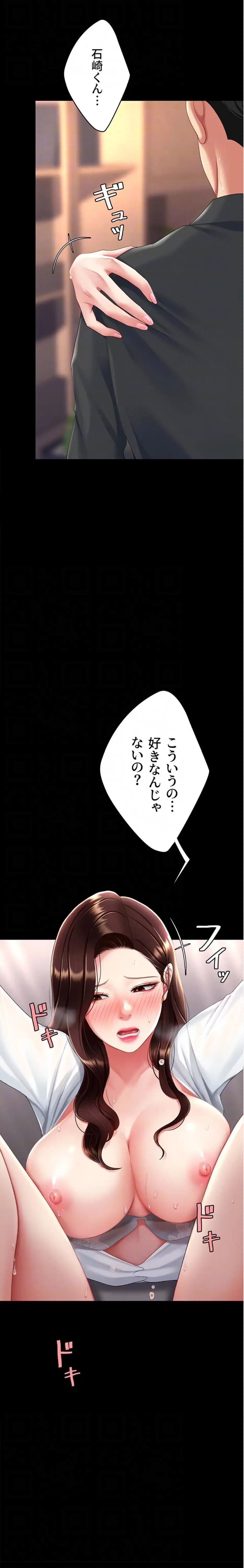 代理贖罪-俺はアイツの母親に制裁する- 第133話 - 8