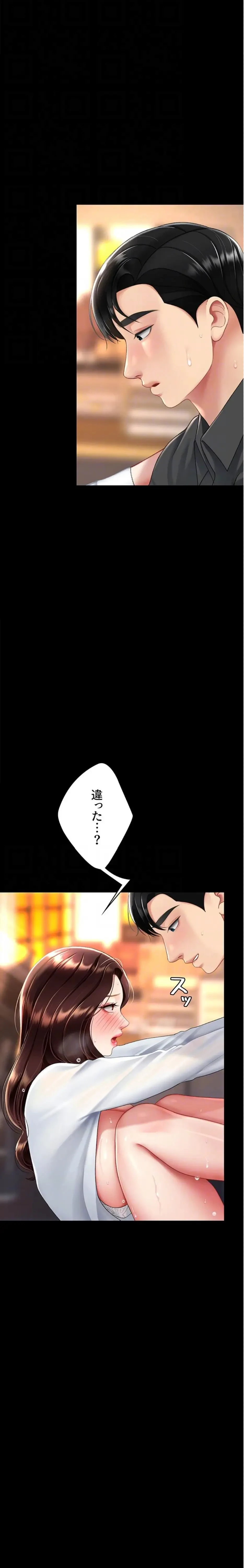 代理贖罪-俺はアイツの母親に制裁する- 第133話 - 9