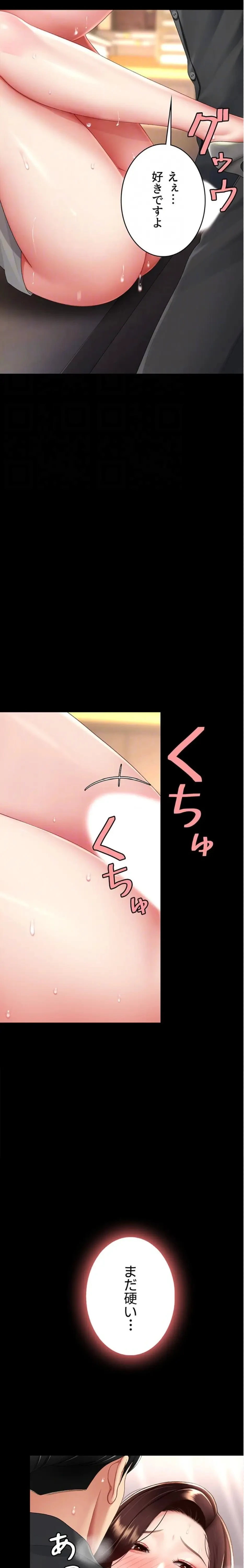 代理贖罪-俺はアイツの母親に制裁する- 第133話 - 10