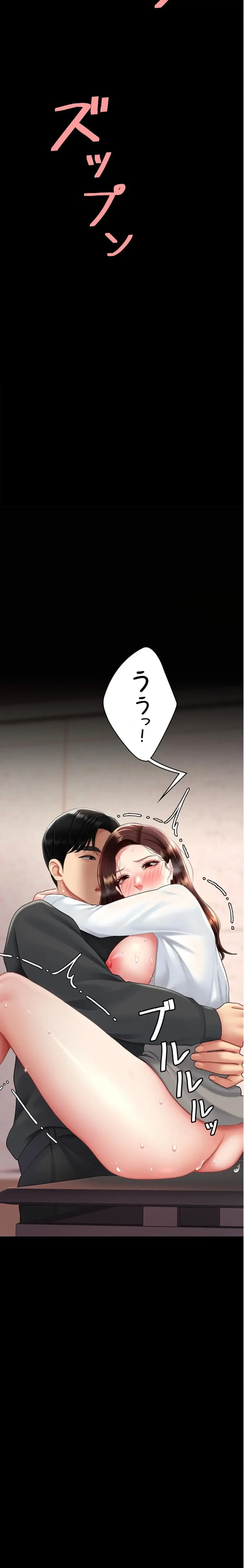 代理贖罪-俺はアイツの母親に制裁する- 第133話 - 12