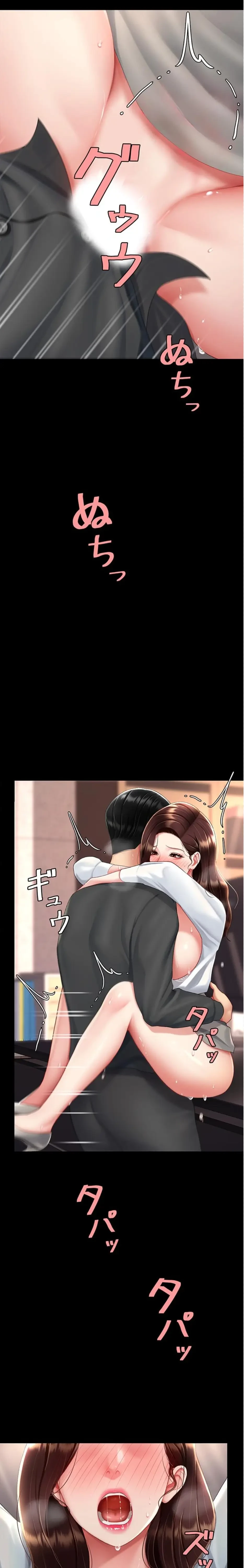 代理贖罪-俺はアイツの母親に制裁する- 第133話 - 13