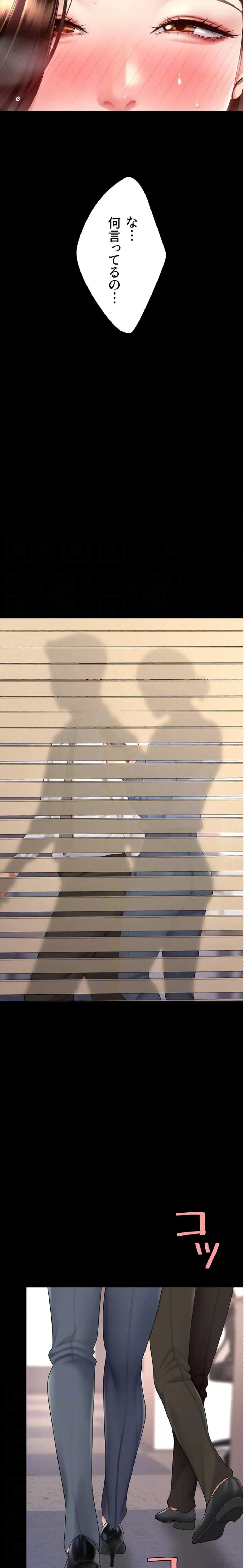 代理贖罪-俺はアイツの母親に制裁する- 第133話 - 17