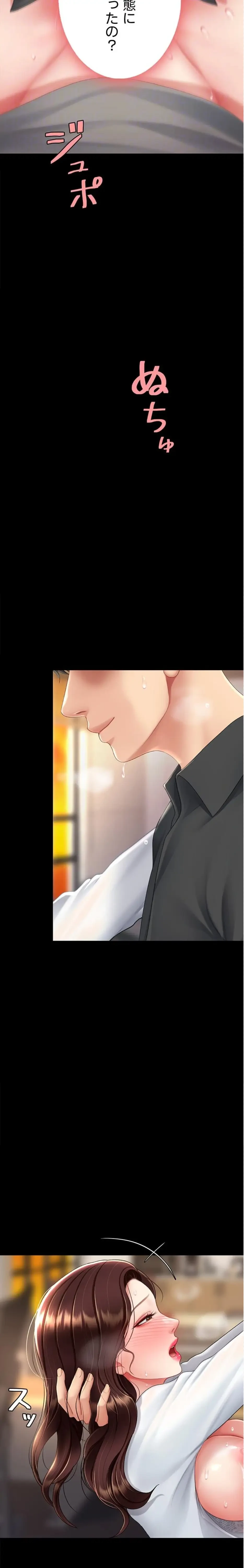 代理贖罪-俺はアイツの母親に制裁する- 第133話 - 20