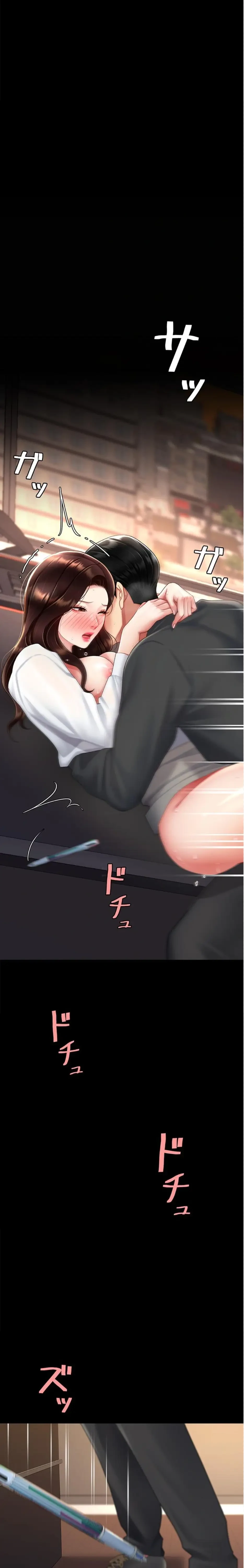 代理贖罪-俺はアイツの母親に制裁する- 第133話 - 21