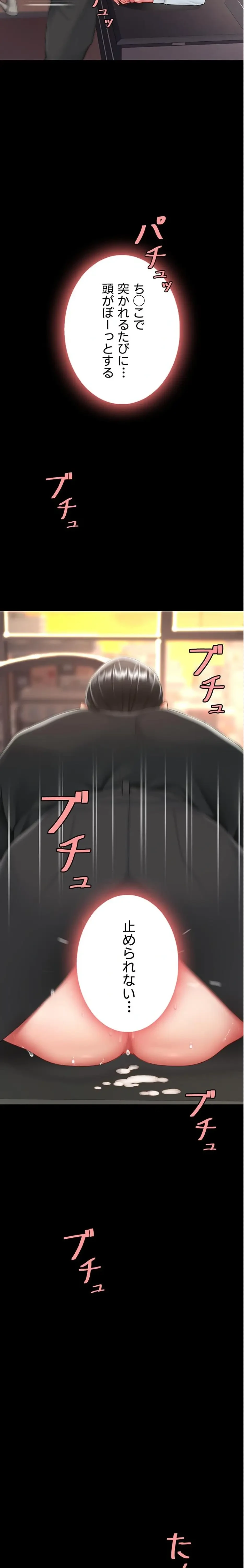 代理贖罪-俺はアイツの母親に制裁する- 第133話 - 23