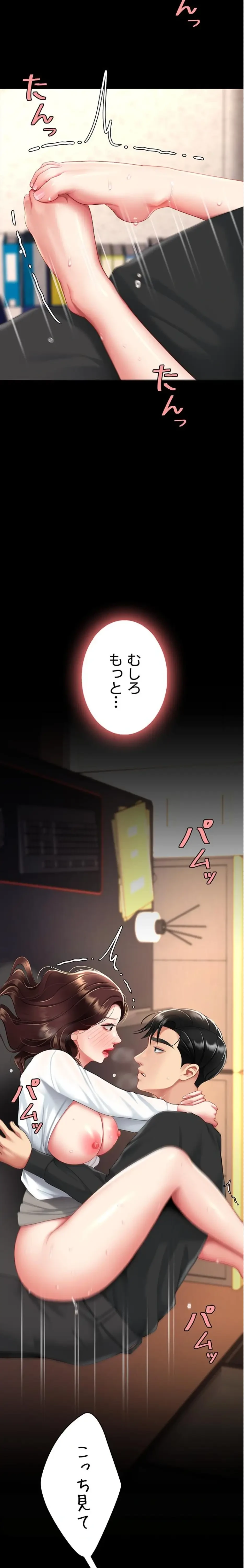 代理贖罪-俺はアイツの母親に制裁する- 第133話 - 24