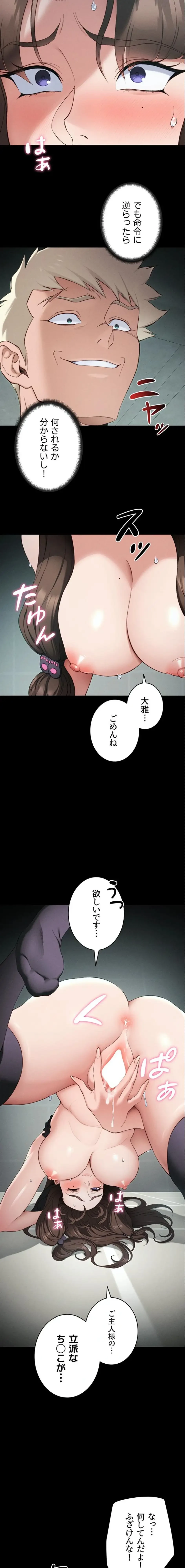 元ヤンにわからせエッチ 第55話 - 3