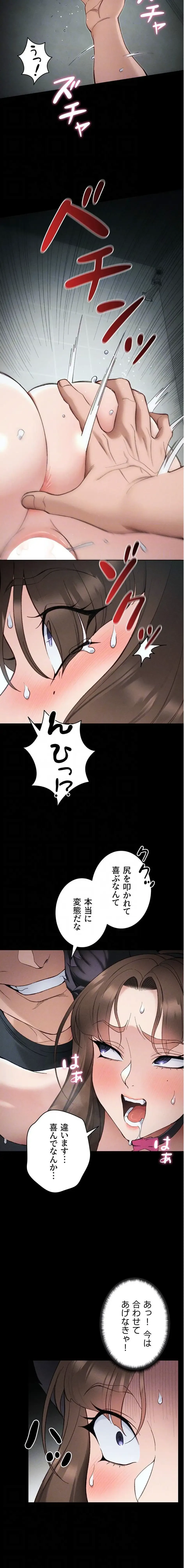 元ヤンにわからせエッチ 第55話 - 6