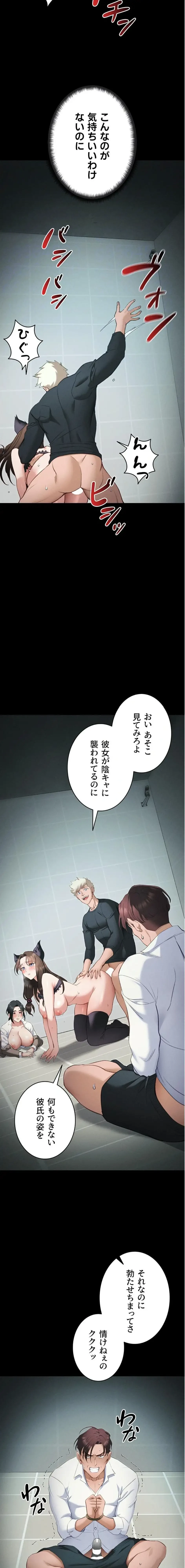 元ヤンにわからせエッチ 第55話 - 8