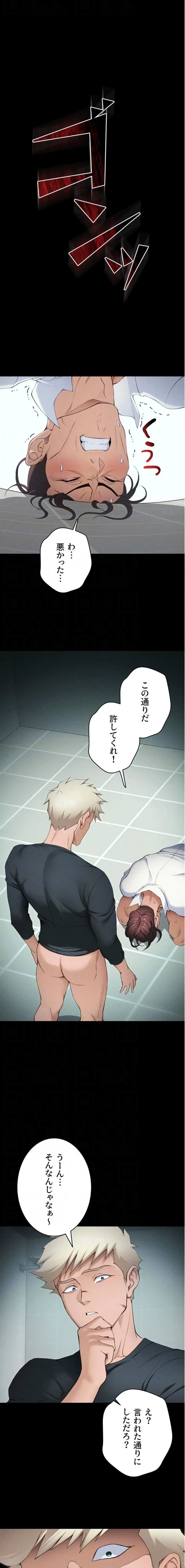 元ヤンにわからせエッチ 第56話 - 6