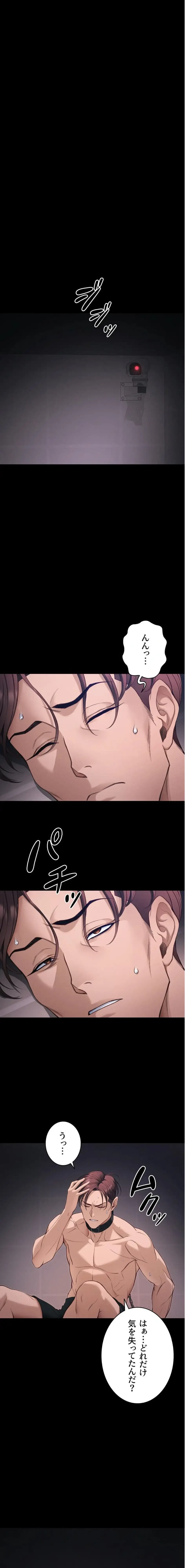 元ヤンにわからせエッチ 第56話 - 9