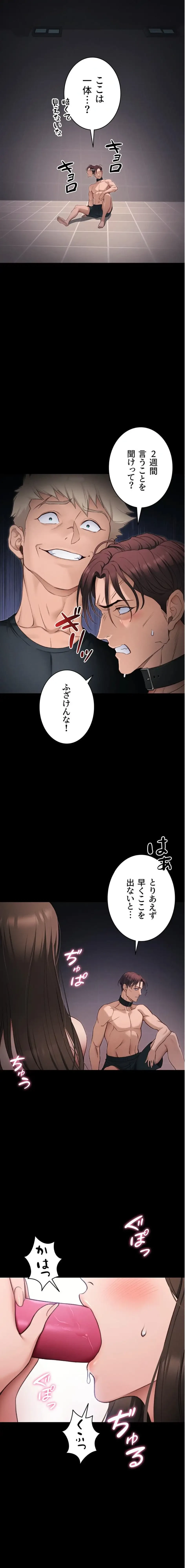 元ヤンにわからせエッチ 第56話 - 10
