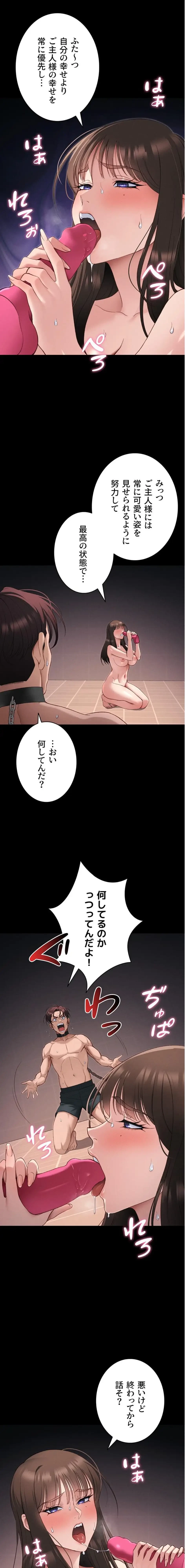 元ヤンにわからせエッチ 第56話 - 11