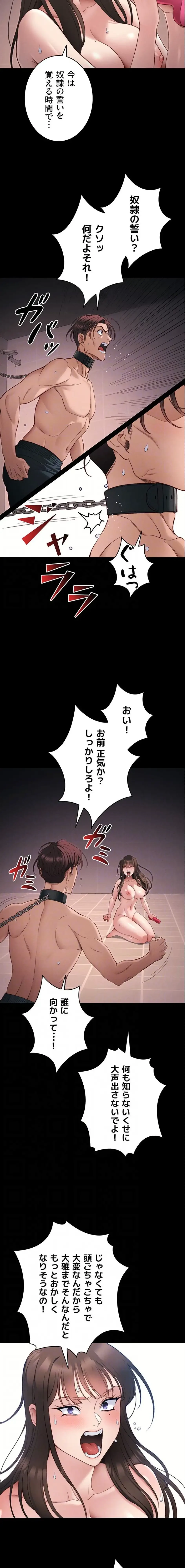 元ヤンにわからせエッチ 第56話 - 12