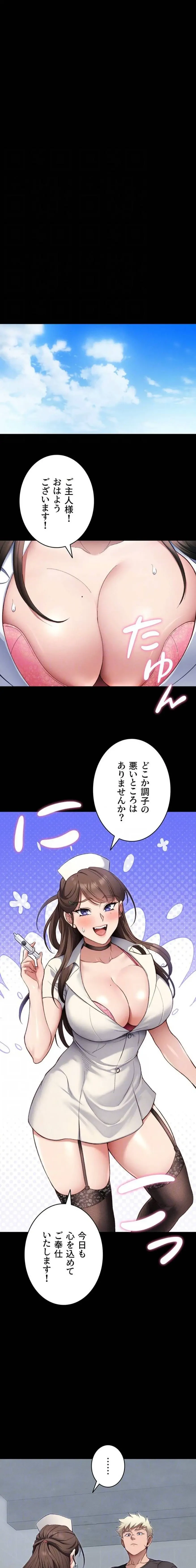 元ヤンにわからせエッチ 第57話 - 5