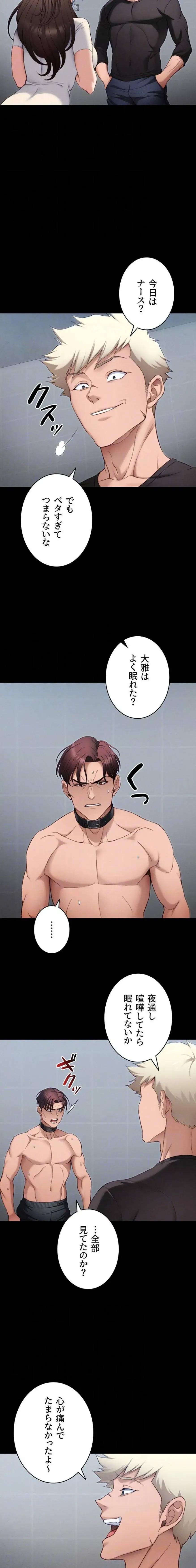 元ヤンにわからせエッチ 第57話 - 6