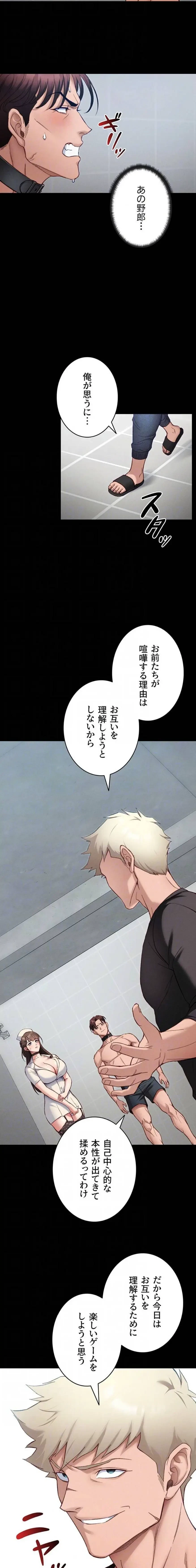 元ヤンにわからせエッチ 第57話 - 7