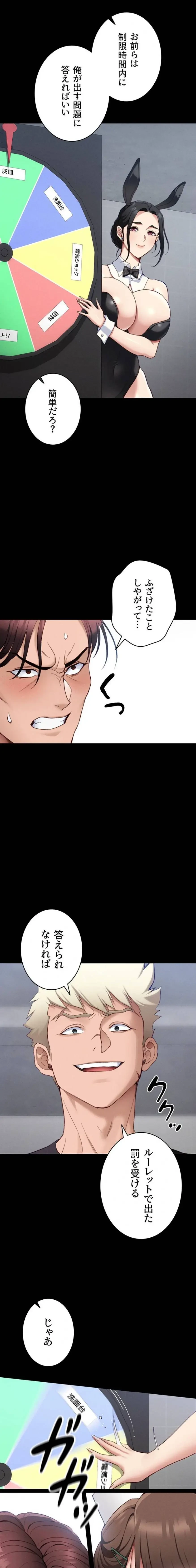 元ヤンにわからせエッチ 第57話 - 10