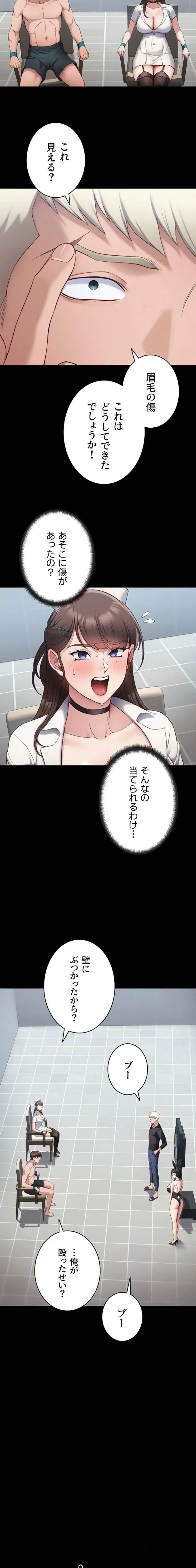 元ヤンにわからせエッチ 第58話 - 4