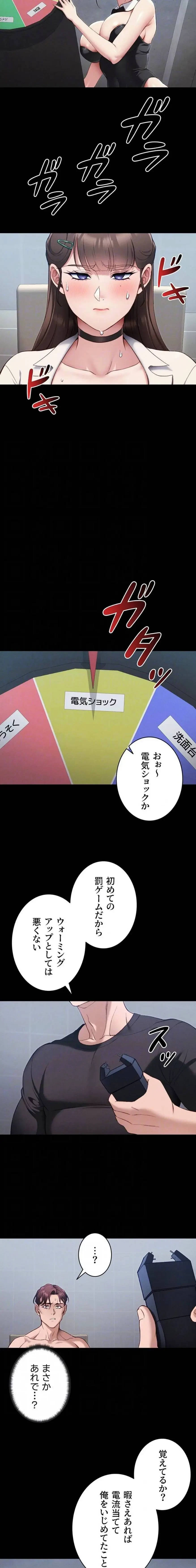 元ヤンにわからせエッチ 第58話 - 6