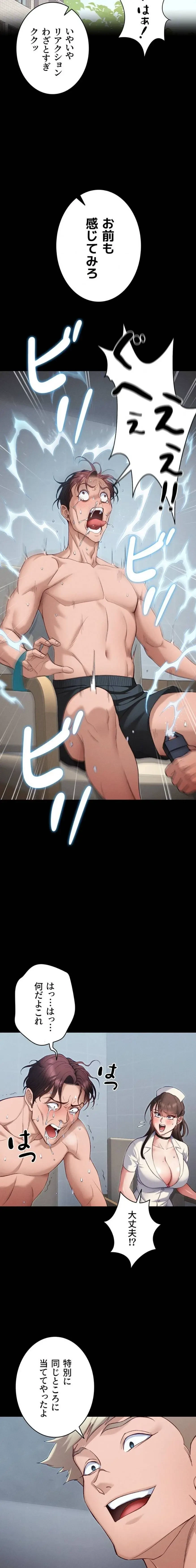 元ヤンにわからせエッチ 第58話 - 9