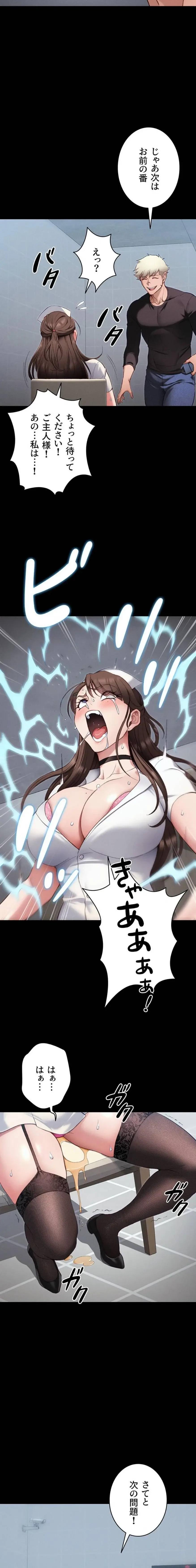 元ヤンにわからせエッチ 第58話 - 10