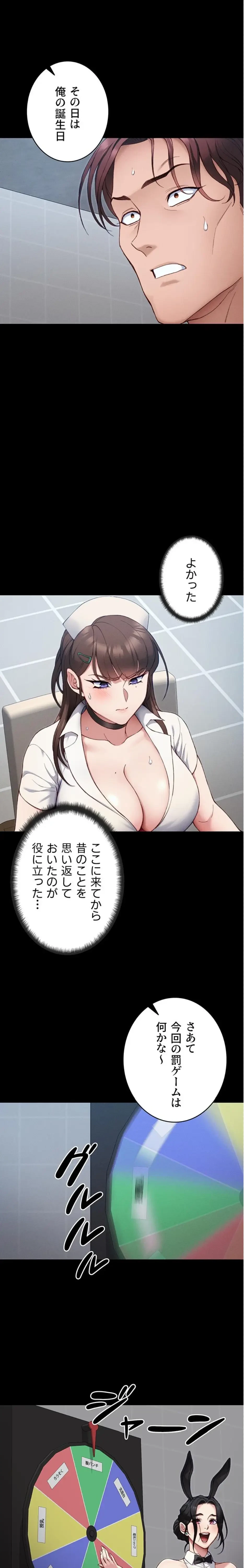 元ヤンにわからせエッチ 第59話 - 3