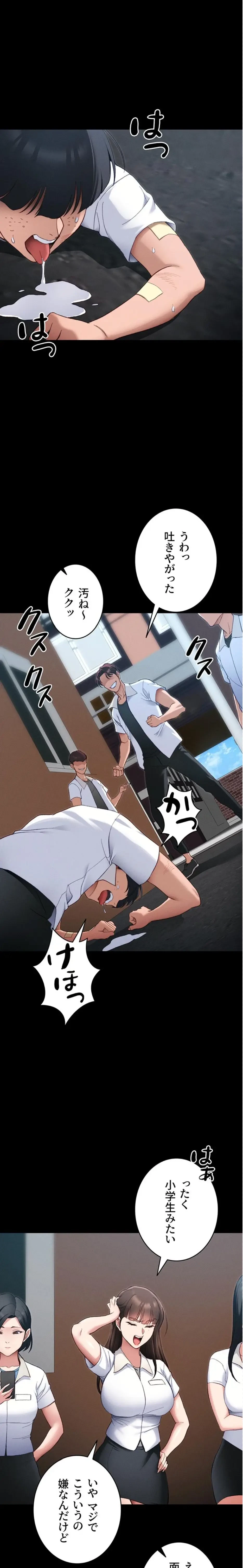 元ヤンにわからせエッチ 第59話 - 5