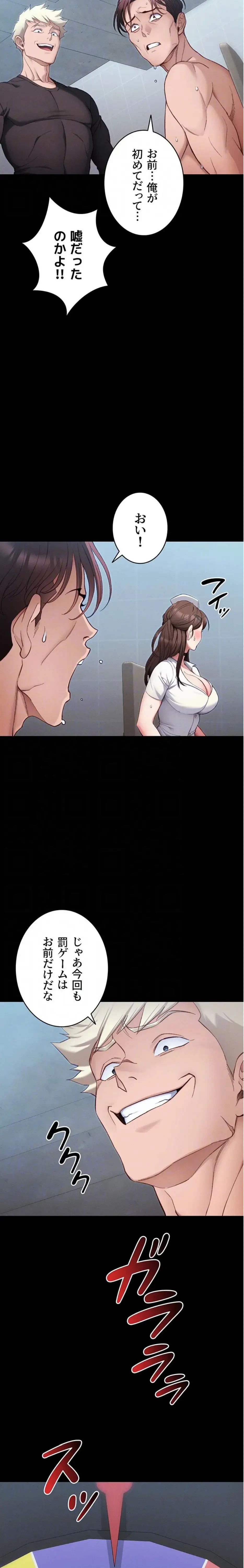 元ヤンにわからせエッチ 第59話 - 10