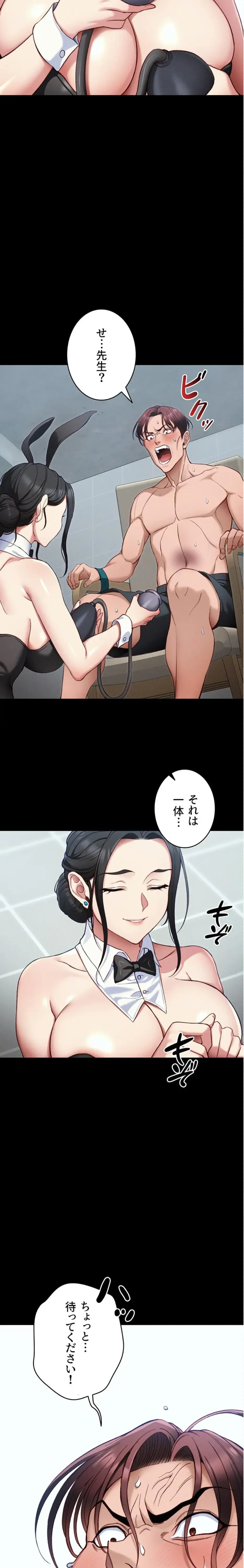 元ヤンにわからせエッチ 第59話 - 12