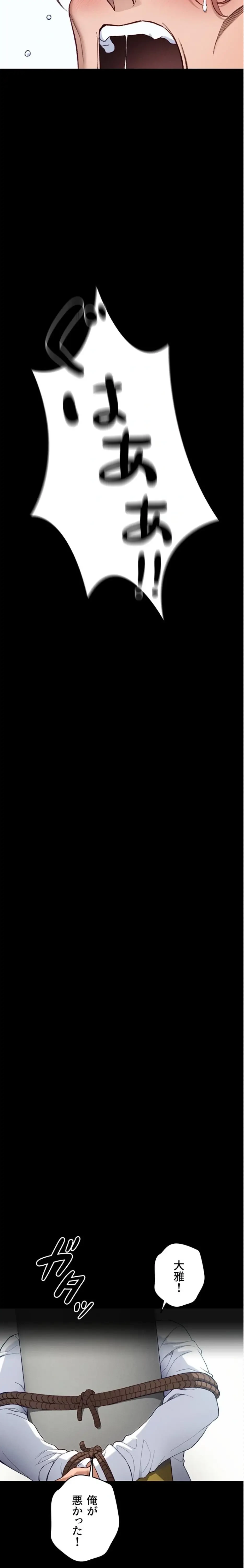 元ヤンにわからせエッチ 第59話 - 13