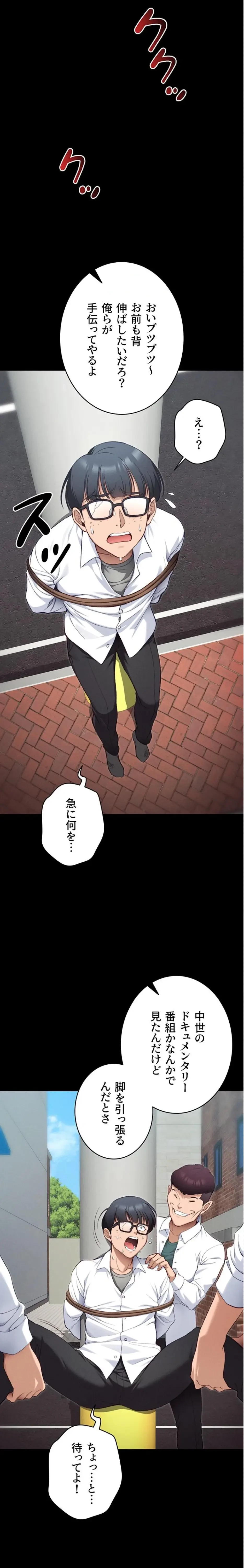 元ヤンにわからせエッチ 第59話 - 14