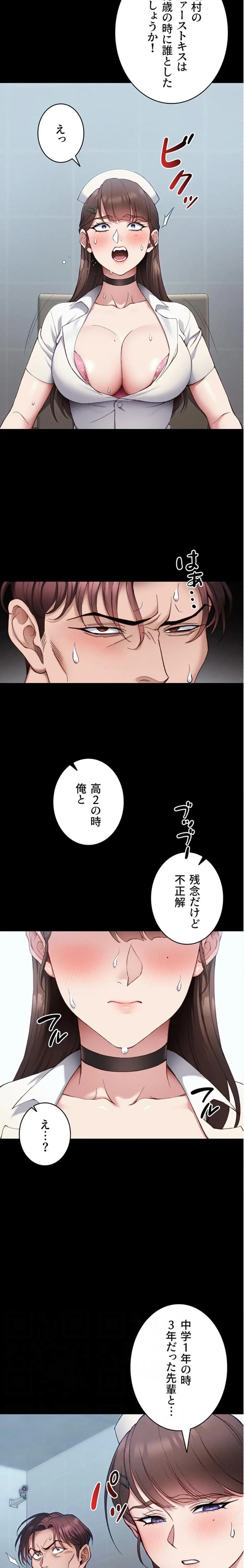 元ヤンにわからせエッチ 第60話 - 5