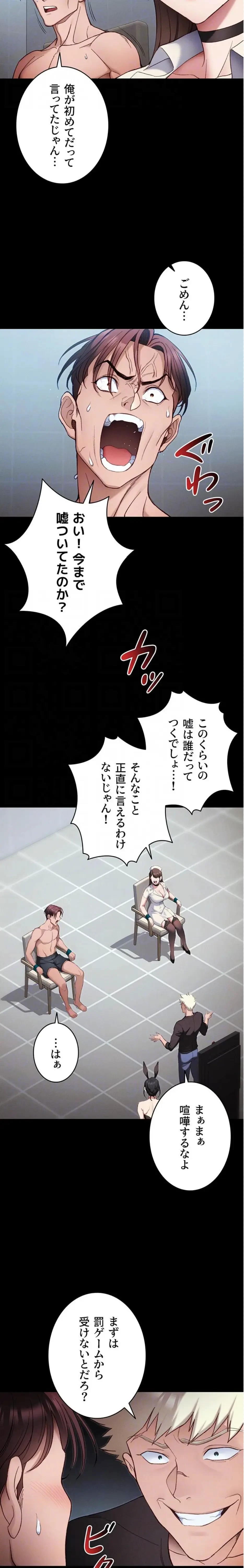 元ヤンにわからせエッチ 第60話 - 6