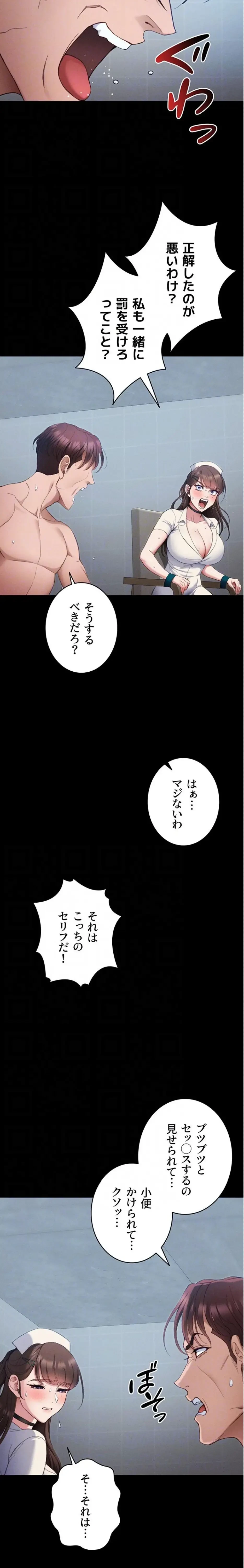 元ヤンにわからせエッチ 第60話 - 9