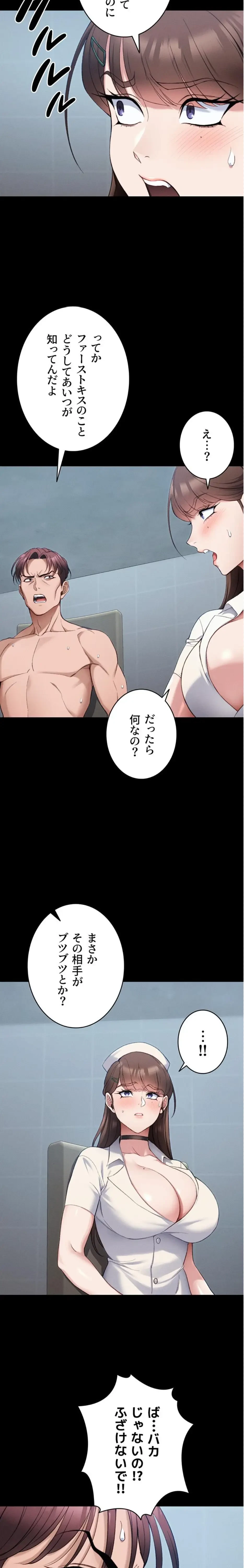 元ヤンにわからせエッチ 第60話 - 12