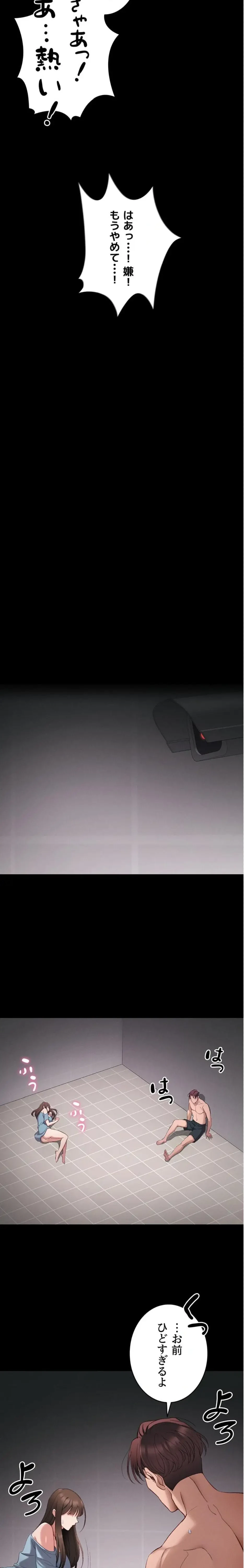 元ヤンにわからせエッチ 第60話 - 15