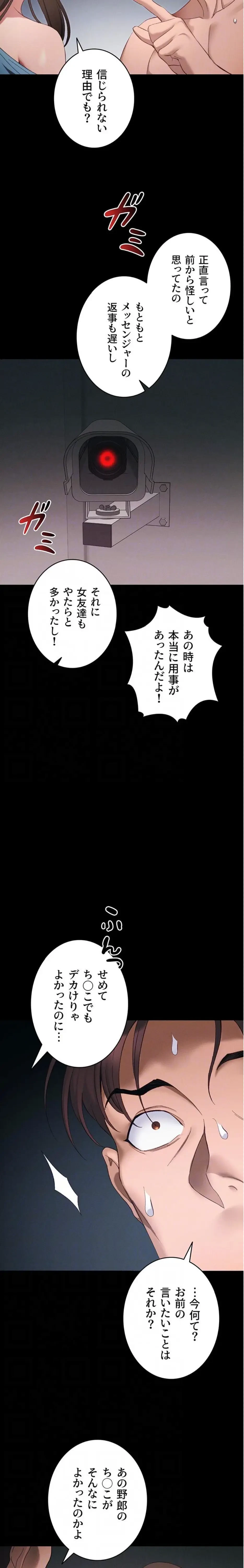 元ヤンにわからせエッチ 第60話 - 17