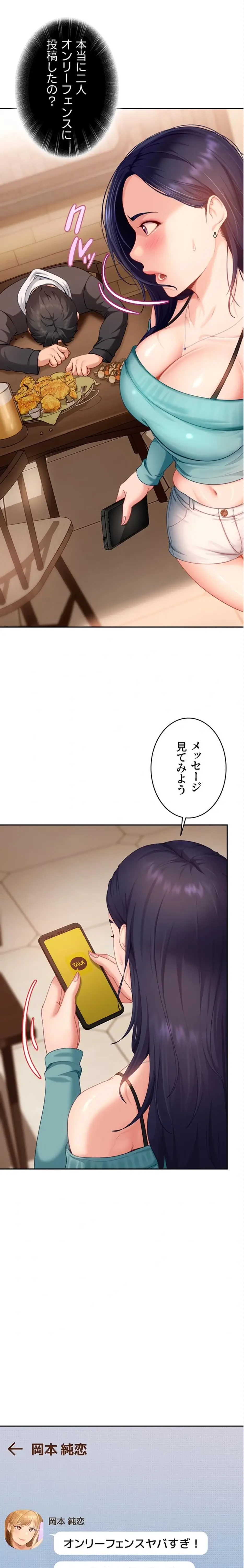 ハメどり彼女 第13話 - 3