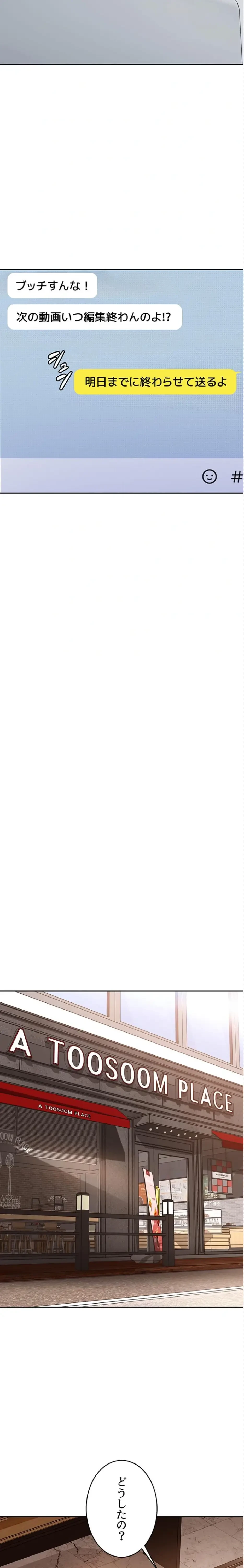 ハメどり彼女 第13話 - 11