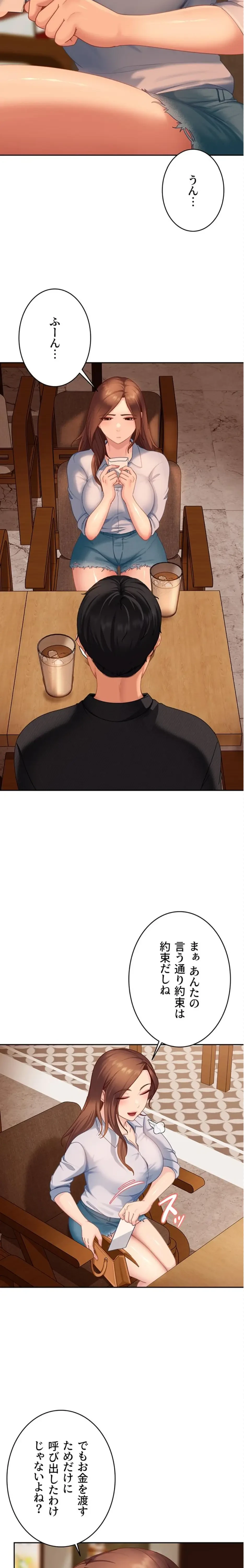 ハメどり彼女 第13話 - 14