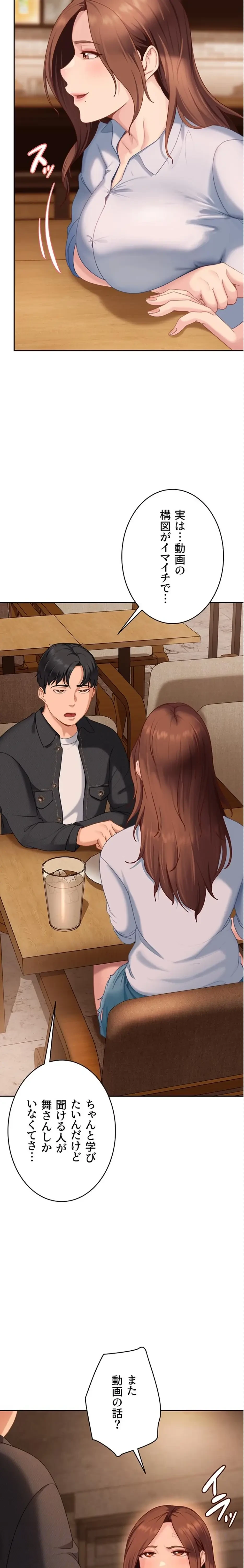 ハメどり彼女 第13話 - 15