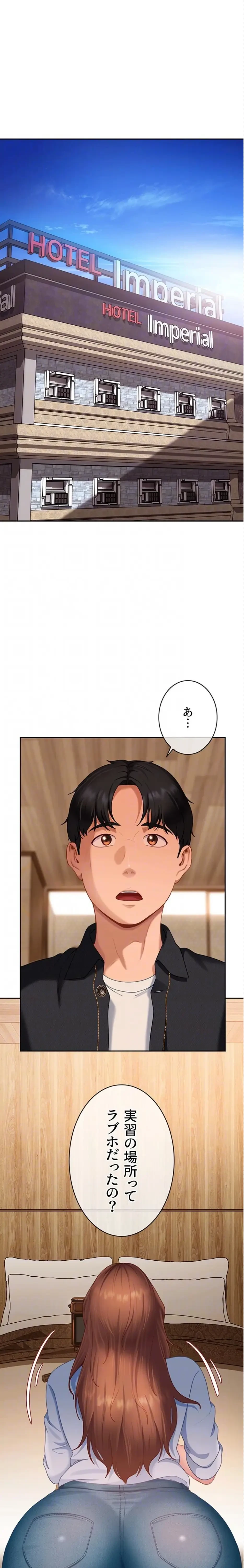 ハメどり彼女 第13話 - 20