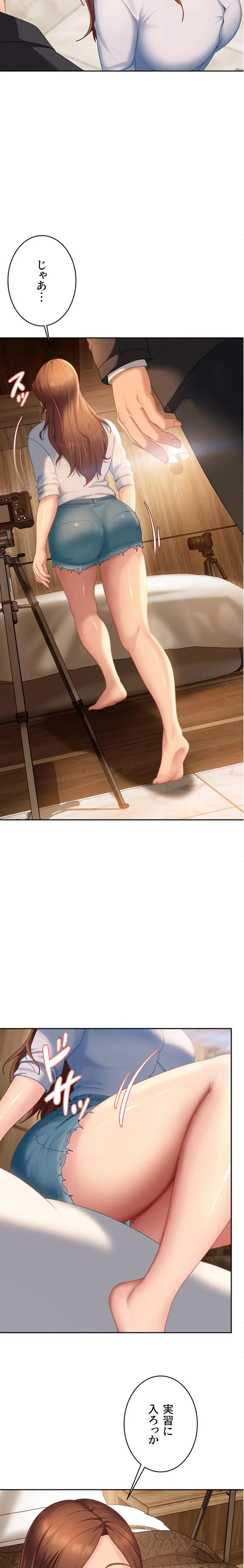 ハメどり彼女 第13話 - 24