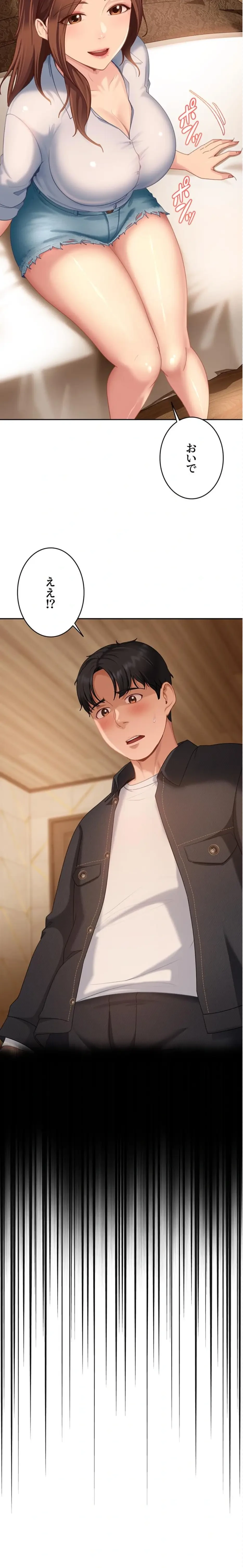 ハメどり彼女 第13話 - 25