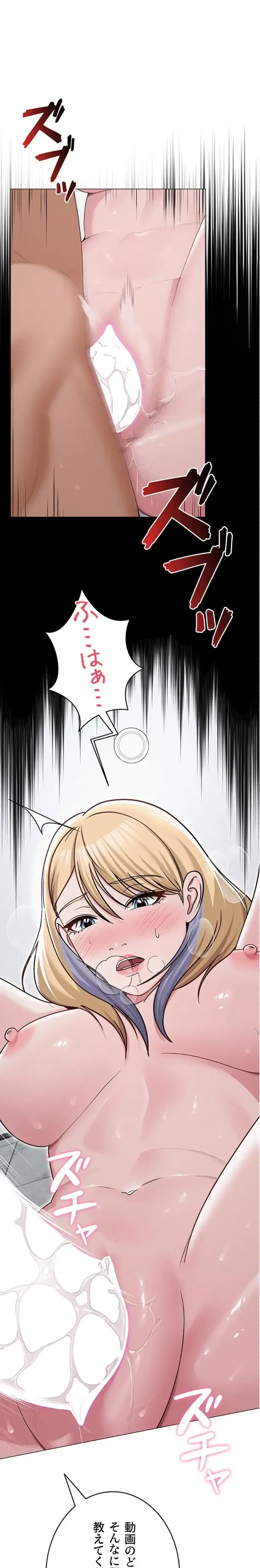 SNS～先生の二重性活 第45話 - 1