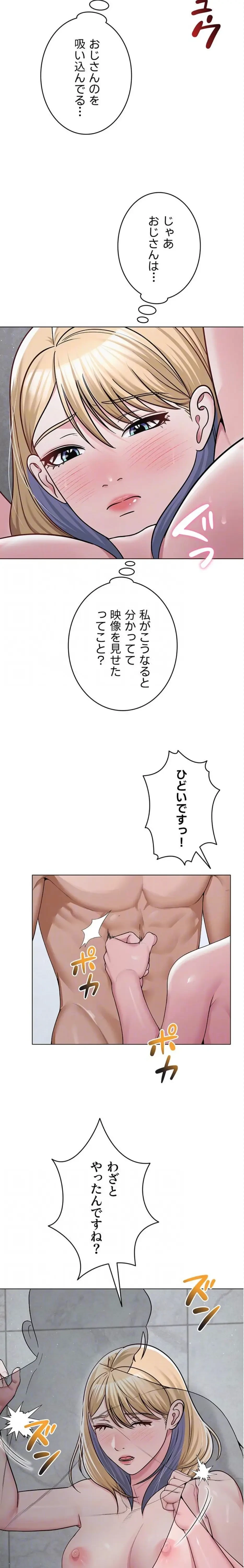 SNS～先生の二重性活 第45話 - 7