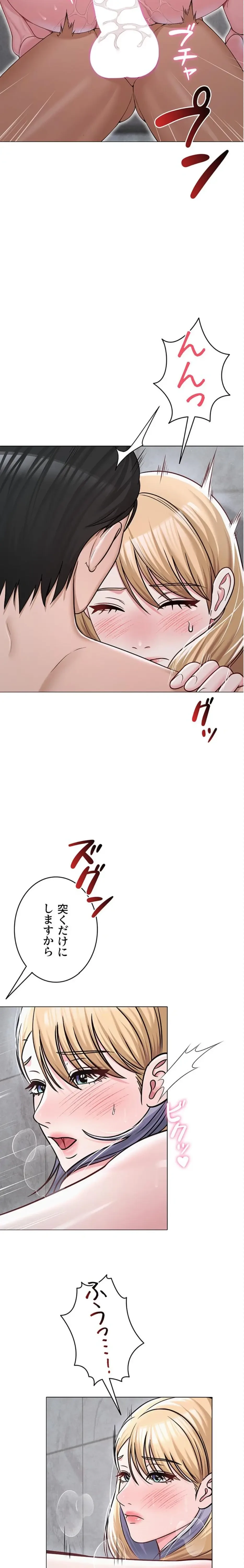 SNS～先生の二重性活 第45話 - 12