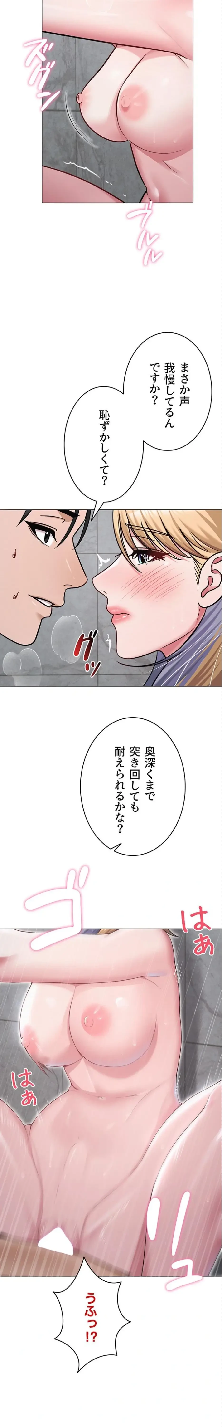 SNS～先生の二重性活 第45話 - 13